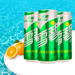 雪碧可乐零卡