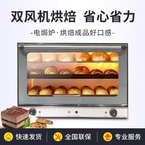 佳斯特烤箱商用热风循环喷雾电焗炉YXD-8A面包烘焙烤鸡风炉JUSTA