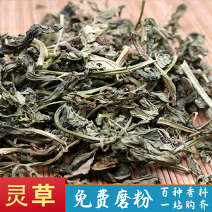 灵草250g500g香草零陵香灵香草火锅卤料卤肉香中药材香料药料包邮