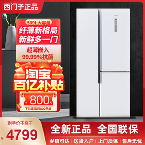 【百亿补贴】西门子 KA92NE220C变频风冷无霜T型三门对开超薄冰箱