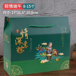2024端午节礼盒粽子包装盒通用高档外包装手提礼品盒空盒定制LOGO