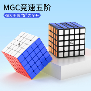 永骏MGC5五级六6七7阶磁力版魔方比赛专用顺滑高阶益智玩具正品
