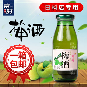 001人付款淘宝名果屋蜂蜜梅酒 梅果酒 日式梅子酒 寿司料理青梅酒