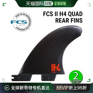 日本直邮FCS2 H4 QUAD REAR FIN FCSII FCS2 H4 四后鳍 2件冲浪板