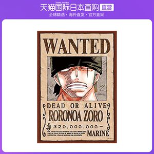 日本直邮ensky 208片拼图海贼王罗罗诺亚索隆通缉令18.2x25.7cm
