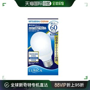 【日本直邮】Mitsubishi三菱电机 荧光灯灯泡60W3波日光EFA15ED/1