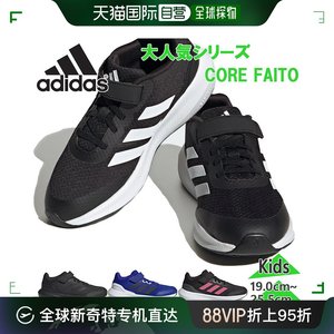 日本直邮阿迪达斯儿童CORE FAITO 2.0 EL K Core Fight儿童鞋运动