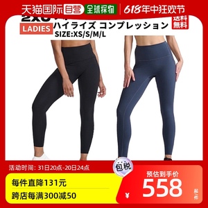 日本直邮 2XU 高腰压缩紧身裤女式运动健身 WA6874B