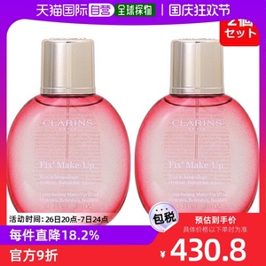 【日本直邮】Clarins娇韵诗定妆喷雾舒缓保湿持久控油50ml*2瓶