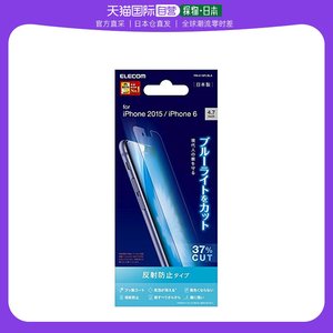 【日本直邮】宜丽客苹果6s/6手机保护膜防蓝光反射灰色PM A21BTSG