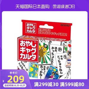 日本直邮beverly父亲歌留多纸牌游戏桌游卡牌新年扑克牌