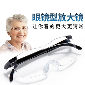 觅川老人眼镜型头戴式放大镜高清看书手机阅读维修3倍20高倍老年人用助视器扩大镜30倍专用10老视老花镜1000
