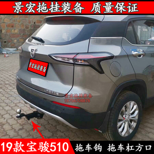 宝骏510拖车杠专用改装拖车钩越野后牵引钩杠杆美式方口汽车配件