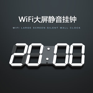 数字万年历电子钟客厅壁挂钟表家用wifi自动对时挂钟GPS时钟挂墙