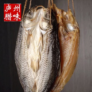 安徽咸货 六安特产风干大咸鱼 整条腊鱼农家手工自制新鲜草鱼腌制