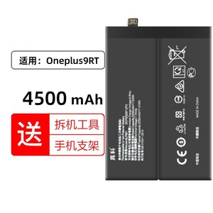 真科适用 Oneplus9pro 一加1+9RT手机电池BLP827BLP829 BLP861 Oneplus9 Oneplus9R 更换全新内置电板大容量