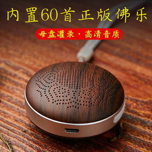 佛歌念佛机小型随身高清音质家用24小时播放佛经机唱佛机播经机