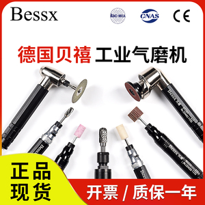 Bessx德国贝禧气动打磨机工业型高速直磨汽动抛光刻磨迷你风磨笔