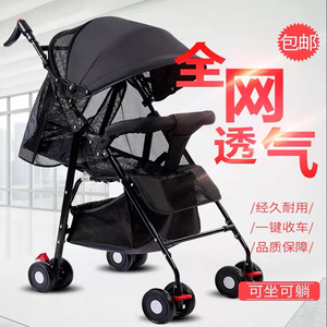 夏季简易婴儿推车超轻便可坐可躺宝宝伞车折叠儿童幼儿手推车网面