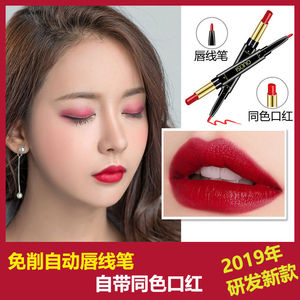 唇线笔防水持久不掉色口红笔免削自唇笔品牌正品画嘴唇神器