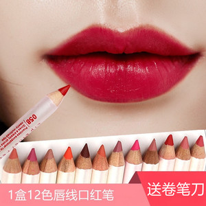 P14002唇线笔12色混色防水口红笔true lips不掉色画嘴唇神器