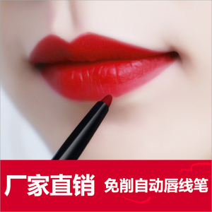 唇线笔防水持久不掉色自唇笔嘴唇笔初学者正品画嘴唇神器