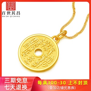999足金传承古法黄金吊坠山鬼花钱八卦复古平安扣护身符男女项链
