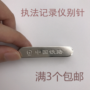 中国铁路执法记录仪别针 高铁视频记录仪巡检仪固定器挂扣挂架