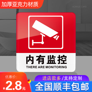 00136人付款天猫请保管好贵重物品温馨24小时内有监控提示指示牌定制