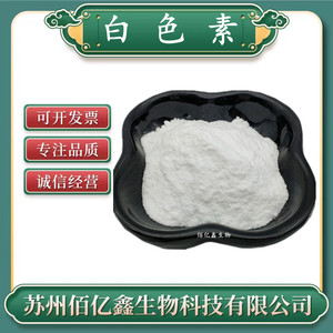 白色素食品级 复配着色剂高分散 牛奶色高分散 二氧化钛 食用色素