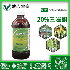 剑牌20%三唑酮铜粉锈宁杀菌剂 多肉月季草莓白粉病大蒜锈病专用药