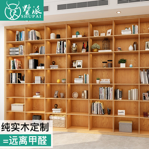 全屋定制书架