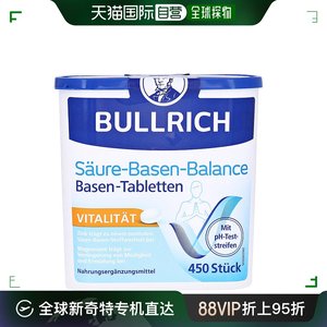 欧洲直邮德国BULLRICH酸碱代谢尿酸平衡营养调节片 450片原装进口