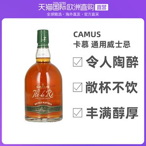 欧洲直邮camus卡慕干邑白兰地法国40%vol700ml礼盒装质感极佳洋酒