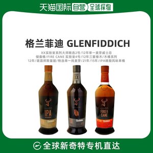 欧洲直邮Glenfiddich格兰菲迪威士忌大师精选2号/12年/21年/15年