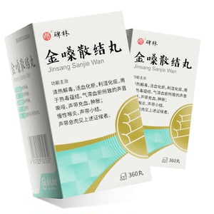 金嗓散结丸正品碑林