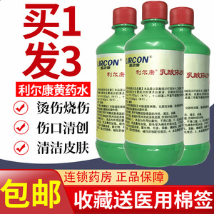 利凡诺黄纱布含黄药水纱布块皮肤伤口杀菌消毒液换药用敷料纱布yy