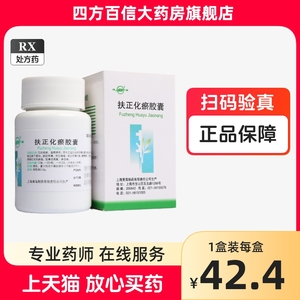 双海 扶正化瘀胶囊 0.3g*60粒*1瓶/盒