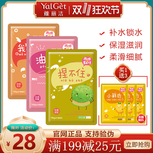 雅丽洁私信面膜女水漾萌友圈补水保湿紧致亮肤五片装正品限时秒杀