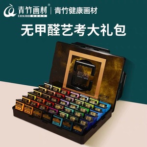 青竹经典黑水粉套装42色80ml联考艺考集训水粉颜料果冻装美术生专