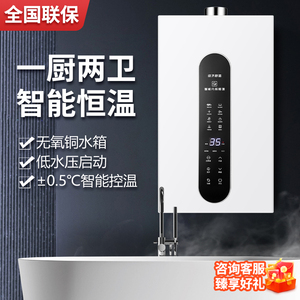 好太太燃气热水器电家用12升16升天然气煤气液化强排恒温变频洗澡