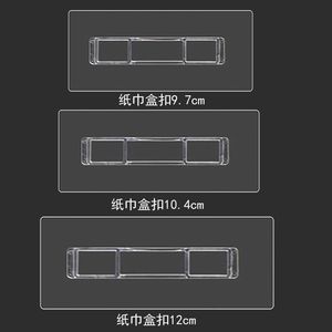 免打孔置物架透明贴 无痕贴卡扣吸盘纸巾盒条型扣拖把夹配件卡扣