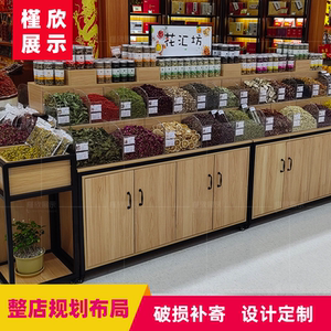 花茶堆头柜
