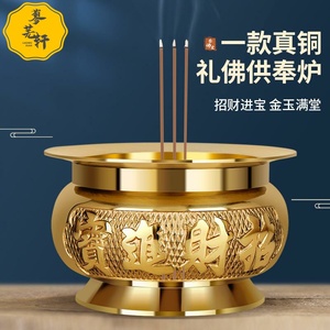 铜香炉 家用室内纯铜 供奉台财神黄铜烛台神台烧香蜡烛上香全铜炉