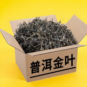 煮茶【勐库黄金叶1200克】云南临沧普洱茶原料冰岛生普原料散茶