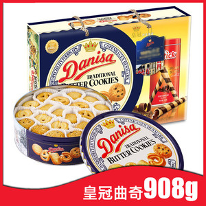 皇冠丹麦曲奇礼盒908g赠爱时乐白咖啡等印尼进口danisa饼干零食品