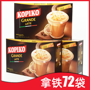 【72包】KOPIKO可比可拿铁摩卡速溶咖啡印尼进口可比克三合一冲饮