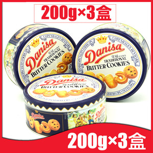 Danisa皇冠丹麦曲奇饼干200g*3铁盒装进口丹麦原味巧克力零食品