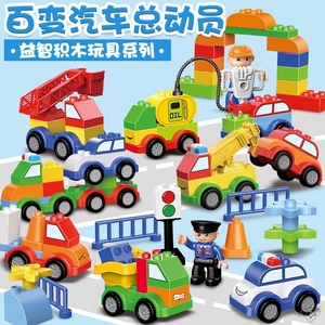 拼车玩具组装积木