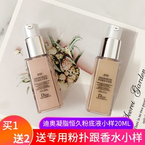 drio迪澳凝脂恒久粉底液奶油肌持久美白遮瑕防晒保湿轻薄小样20ml
